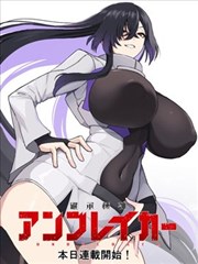漫画纸上群山条目封面