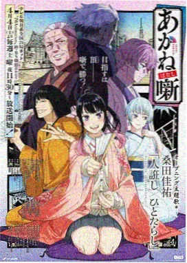 动漫星轨回响条目封面